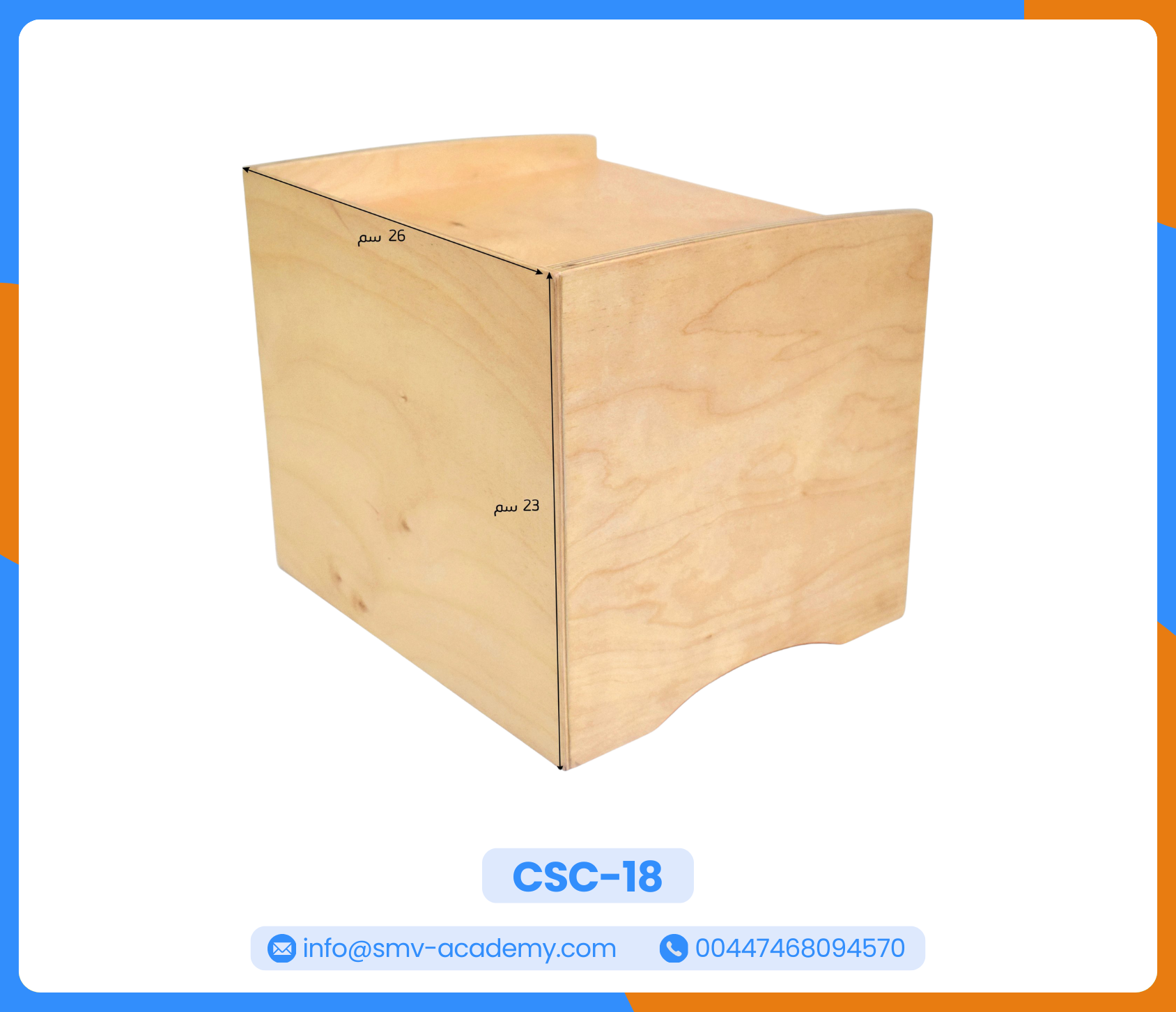 كابينة 5 رفوف – Cabinet for 5 puzzles